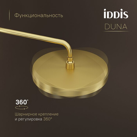 Душевая стойка Iddis Duna DUNMGSTi06, золото матовое фото 6