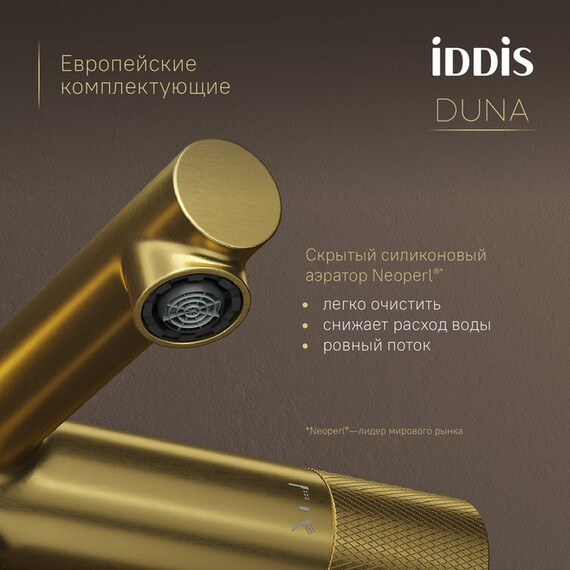 Душевая стойка Iddis Duna DUNMGSTi06, золото матовое фото 8