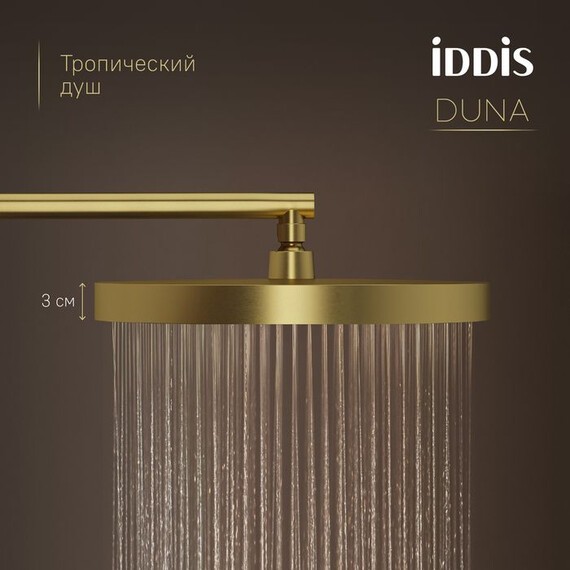Душевая система для ванны с термостатом Iddis Duna DUNMGSTi68P, золото матовое фото 2