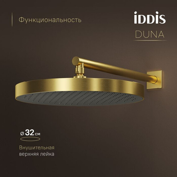 Душевая система для ванны с термостатом Iddis Duna DUNMGSTi68P, золото матовое фото 3