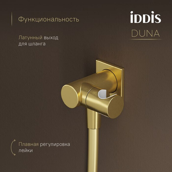Душевая система для ванны с термостатом Iddis Duna DUNMGSTi68P, золото матовое фото 8