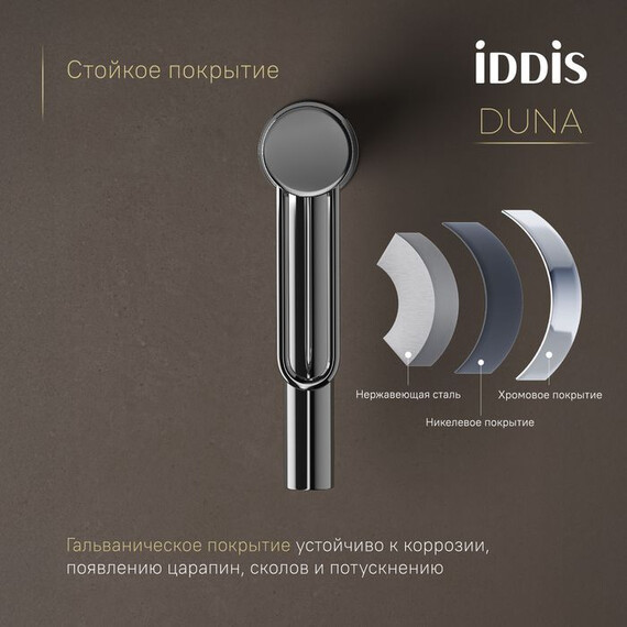 Смеситель для раковины Iddis Duna DUNSB00i01 фото 6