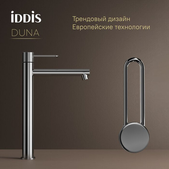 Смеситель для раковины высокий Iddis Duna DUNSB01i01 фото 3