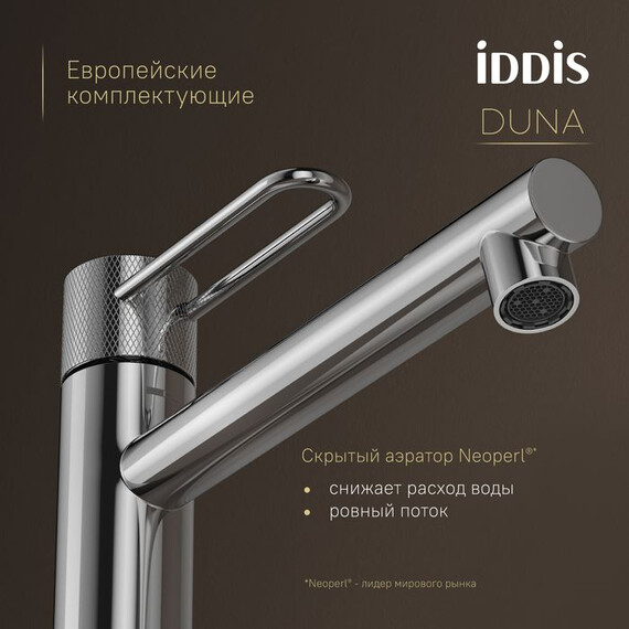 Смеситель для раковины высокий Iddis Duna DUNSB01i01 фото 6