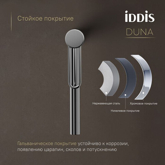 Смеситель для раковины высокий Iddis Duna DUNSB01i01 фото 7