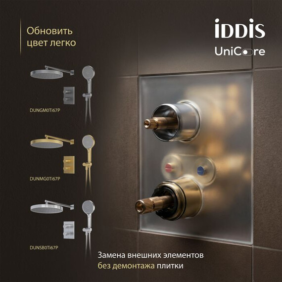 Душевая система для душа с термостатом Iddis Duna DUNSB0Ti67 фото 15
