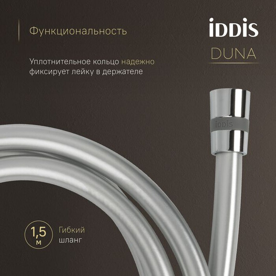 Душевая система для душа с термостатом Iddis Duna DUNSB0Ti67 фото 2