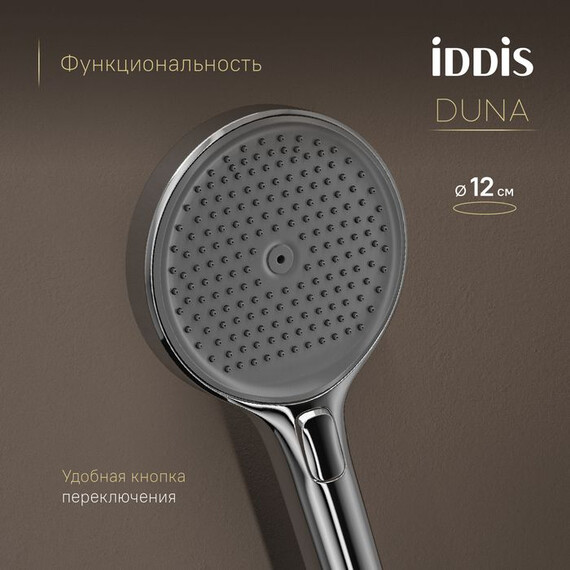 Душевая система для душа с термостатом Iddis Duna DUNSB0Ti67 фото 8