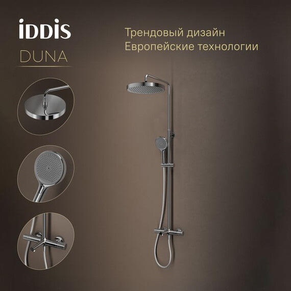 Душевая стойка Iddis Duna DUNSBSTi06 фото 14