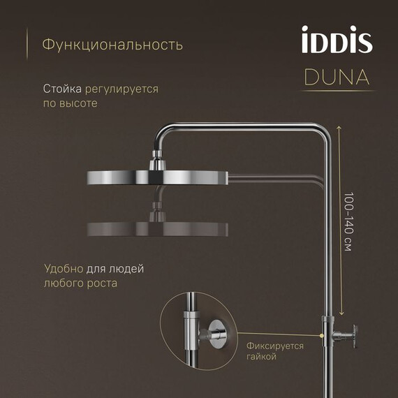 Душевая стойка Iddis Duna DUNSBSTi06 фото 2