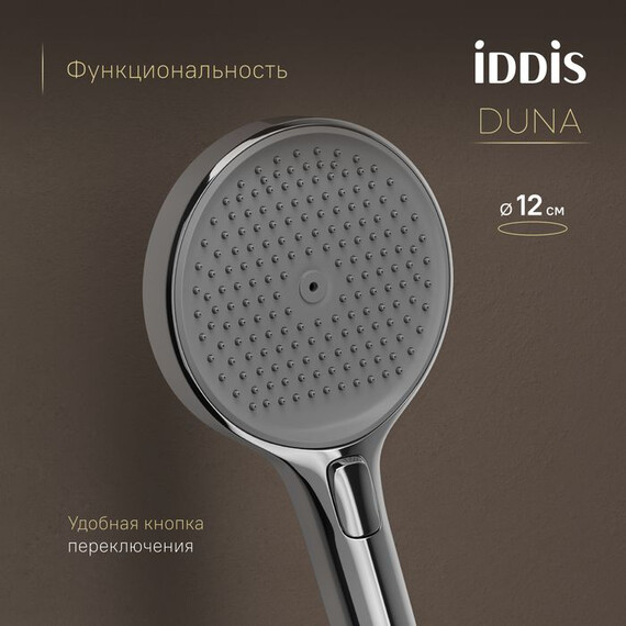 Душевая стойка Iddis Duna DUNSBSTi06 фото 9