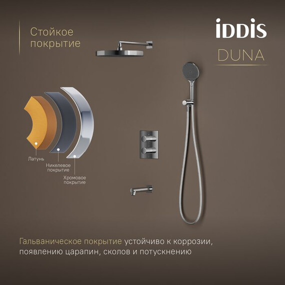 Душевая система для ванны с термостатом Iddis Duna DUNSBSTi68P фото 2