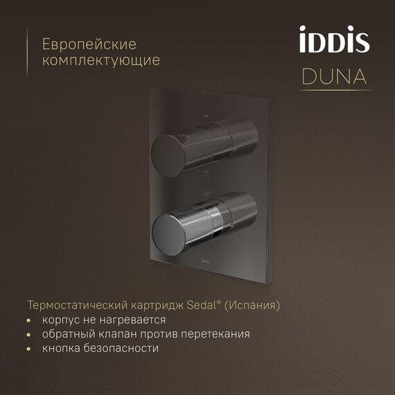 Душевая система для ванны с термостатом Iddis Duna DUNSBSTi68P фото 5