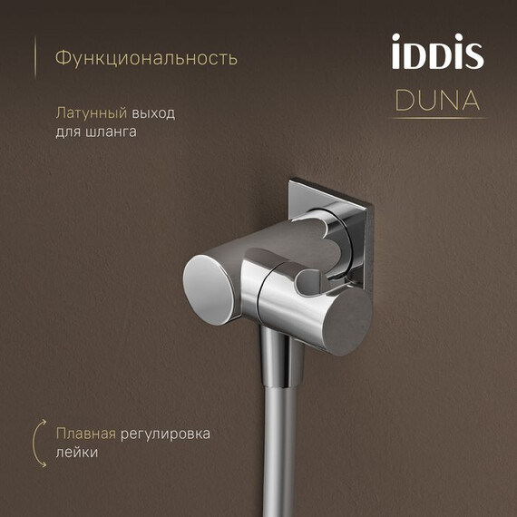 Душевая система для ванны с термостатом Iddis Duna DUNSBSTi68P фото 9