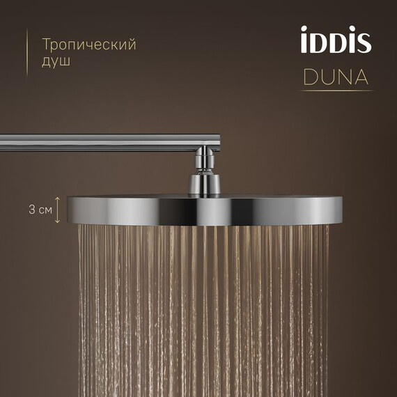 Душевая система для ванны с термостатом Iddis Duna DUNSBSTi68 фото 15