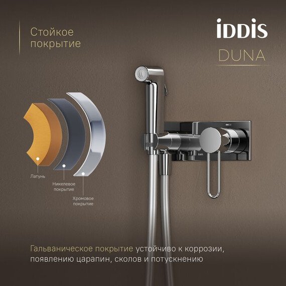 Набор для гигиенического душа Iddis Duna DUNSBV0i08 фото 7