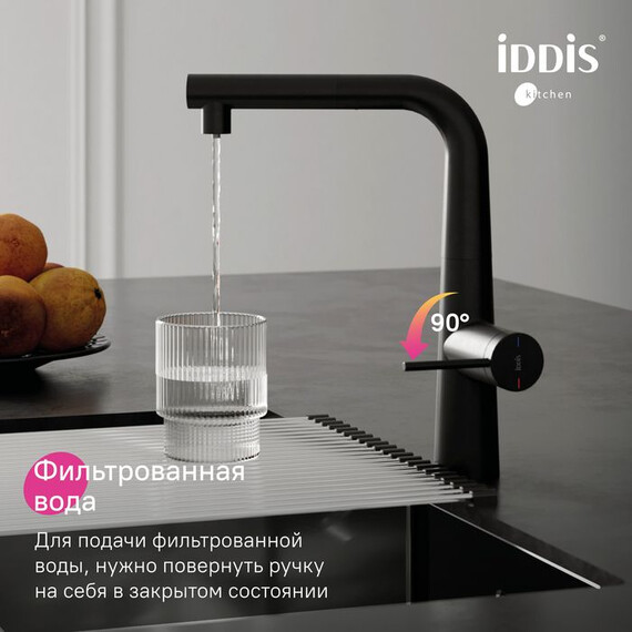 Смеситель для кухни Iddis Pure PURBLPFi05N, чёрный матовый фото 2