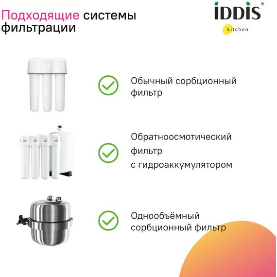 Смеситель для кухни Iddis Pure PURBLPFi05N, чёрный матовый фото 7