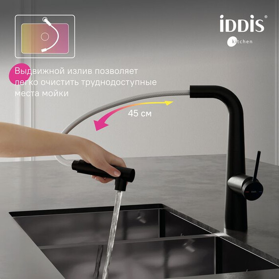 Смеситель для кухни Iddis Pure PURBLPFi05N, чёрный матовый фото 4