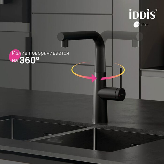 Смеситель для кухни Iddis Pure PURBLPFi05N, чёрный матовый фото 5