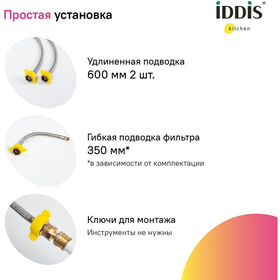 Смеситель для кухни Iddis Pure PURSBPFi05N фото 8