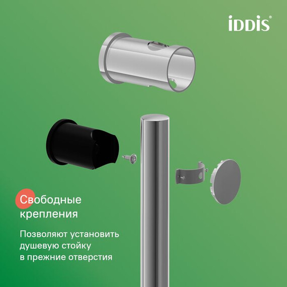 Душевой гарнитур Iddis Ray RAY3C70i16 фото 3