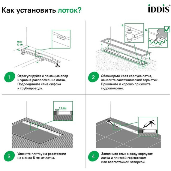 Трап Iddis Level 80 см 975A8SB10DZ фото 6