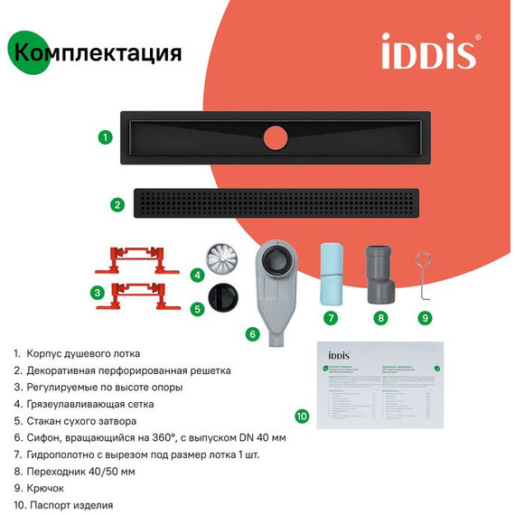 Трап Iddis Perfex 60 см 975B6BL20DZ, чёрный фото 12