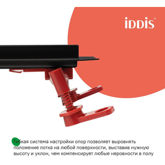 Трап Iddis Perfex 80 см 975B8BL20DZ, чёрный фото 13