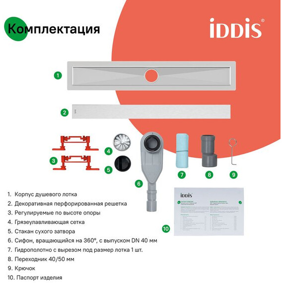 Трап Iddis Perfex 80 см 975B8SB20DZ фото 6