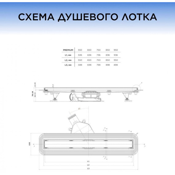 Трап Pestan (BETTOSERB) Confluo Premium Line 85 см 13100006, нержавеющая сталь (под плитку), Цвет производителя: хром, Размер трапа: 850 фото 5