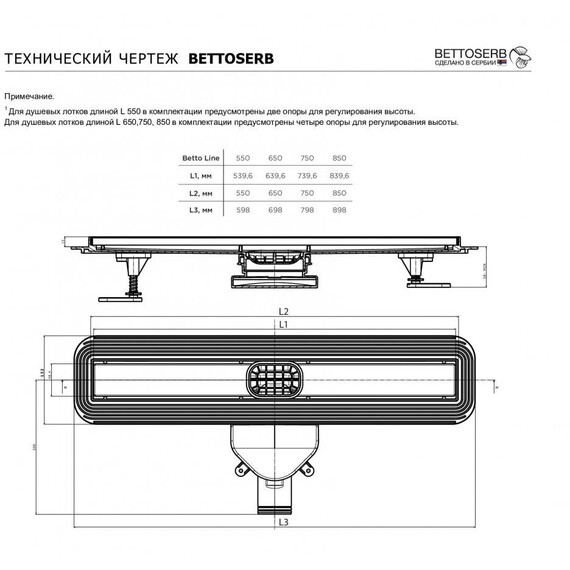 Трап Pestan (BETTOSERB) Betto Line 85 см 13702512, матовый хром (под плитку), Цвет производителя: хром матовый, Размер трапа: 850 фото 7