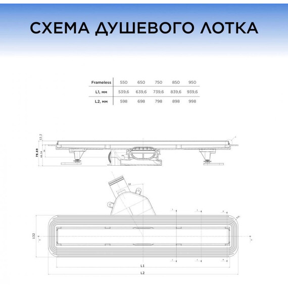Трап Pestan (BETTOSERB) Confluo Frameless Line Black Matte 55 см 13701319, черный матовый (под плитку), Цвет производителя: чёрный, Размер трапа: 550 фото 6