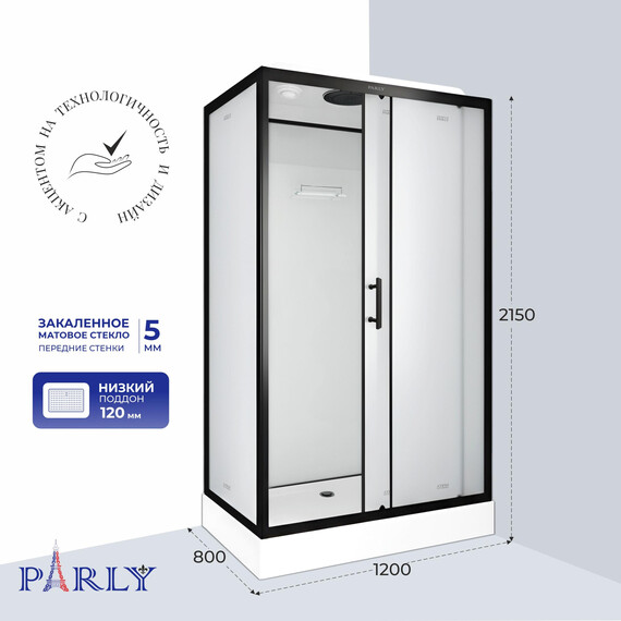 Душевая кабина Parly Bett 120х80 см BETT B120, чёрный/матовое (безсиликоновая сборка) фото 2