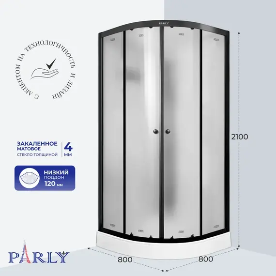 Душевая кабина Parly Bett 80х80 см B831, чёрный/матовое (безсиликоновая сборка) фото 2