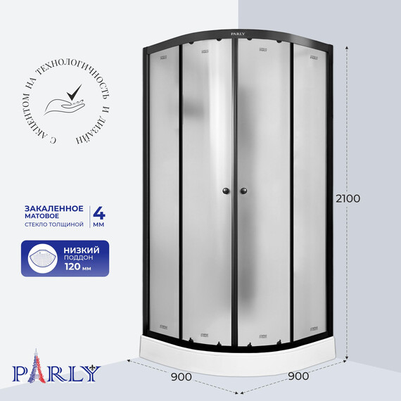 Душевая кабина Parly Bett 90х90 см B931, чёрный/матовое (безсиликоновая сборка) фото 2