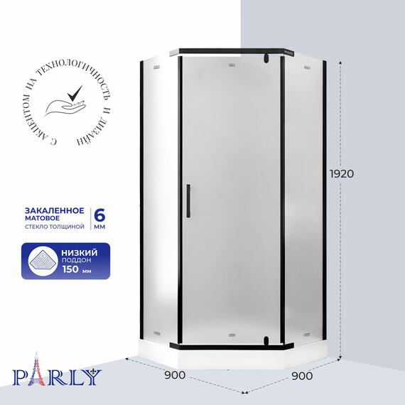 Душевое ограждение Parly ZPE 90х90 см ZPE911BF, чёрный/матовое фото 2