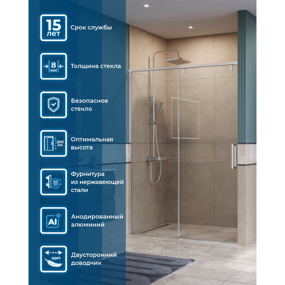 Душевая дверь BelBagno 140 см SOFT_CLOSE-1-BF-1-140-C-Cr, хром/прозрачное фото 10