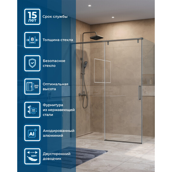 Душевое ограждение BelBagno 150x80 см SOFT_CLOSE-1-AH-1-150/80-C-GM, оружейная сталь/прозрачное фото 10