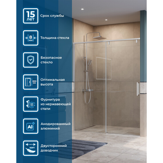 Душевая дверь BelBagno 150 см SOFT_CLOSE-1-BF-1-150-C-Cr, хром/прозрачное фото 10