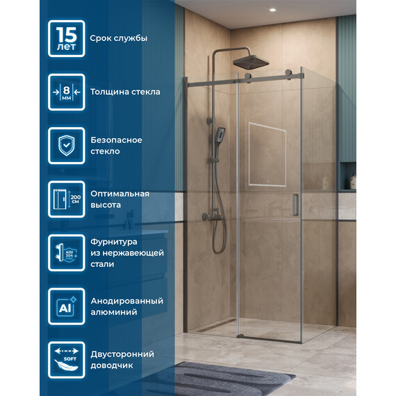 Душевое ограждение BelBagno 100x80 см SOFT_CLOSE-2-AH-1-100/80-C-GM, оружейная сталь/прозрачное фото 11