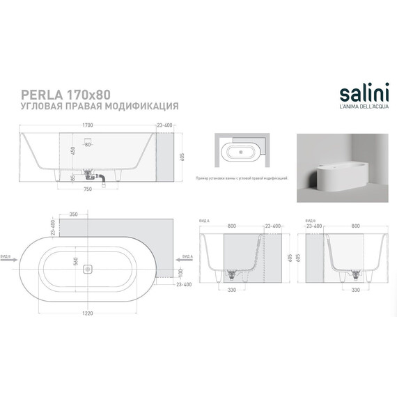 Ванна каменная Salini Perla 170x80 см R 1049201MN (S-Stone) матовая фото 4