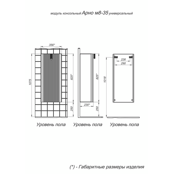 Шкаф подвесной Prato Арно 35 см 105 10-08035-00 02 БЕЖ, бежевый фото 20