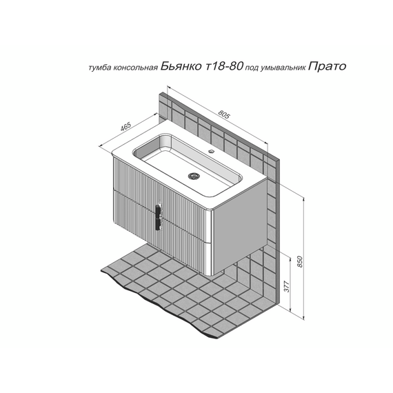 Тумба подвесная с раковиной Prato Бьянко 80 см 106 03-18080-16 00 БЕЛ (раковина Прато) фото 17