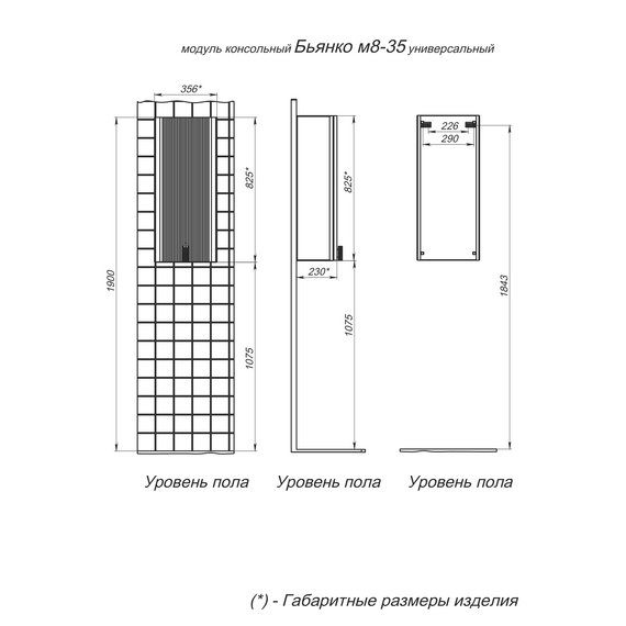 Шкаф подвесной Prato Бьянко 35 см 106 10-08035-00 02 БЕЛ фото 23