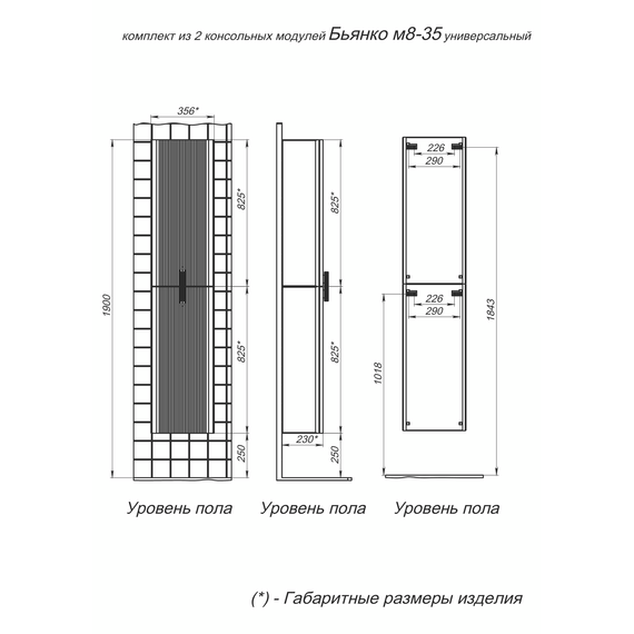Шкаф подвесной Prato Бьянко 35 см 106 10-08035-00 02 БЕЛ фото 24