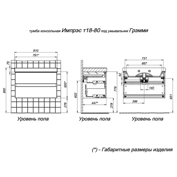 Тумба подвесная с раковиной Prato Импрэс 80 см 245 03-18080-19 00 БЕЛ (раковина Грэмми) фото 14