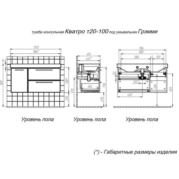 Тумба подвесная с раковиной Prato Кватро 100 см 246 03-20100-19 00 БЕЛ (раковина Грэмми) фото 9