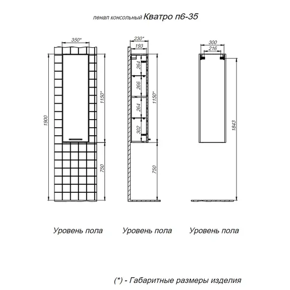 Пенал подвесной Prato Кватро 35 246 04-06035-00 02 БЕЛ R, белый матовый фото 5