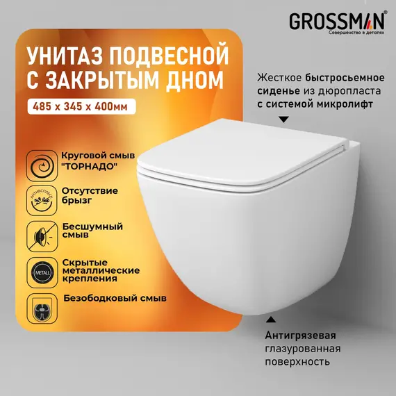 Инсталляция с подвесным унитазом комплект: Aquatek Standart 50 INS-0000012 с подвесным безободковым унитазом Grossman GR-4497SQC сиденье микролифт (Система смыва торнадо) фото 9